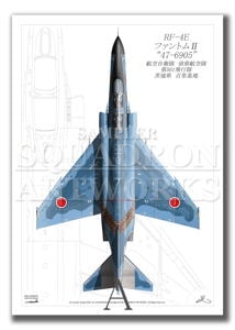 “Top view 縦向き” RF-4E ファントムⅡ“47-6905” 1961-2020 記念塗装機 （A2サイズ Prints)