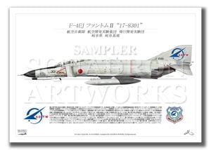 F-4EJԳȯ¸ġLast Phantom17-8301ɡThank You 1971-2021A2 Profiles)