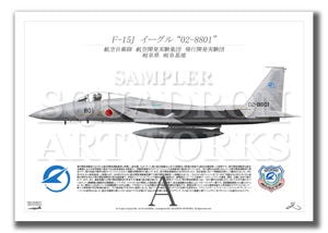 F-15JԳȯ¸ġ"02-8801" (A2 size Prints)