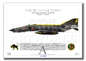 8⡡F-4EJ37-8312ɡ2008 FINAL YEAR  A3 Prints)