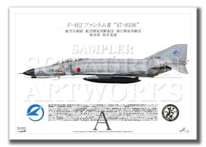 F-4EJԳȯ¸ġLast Phantom "47-8336" (A2 size Prints)