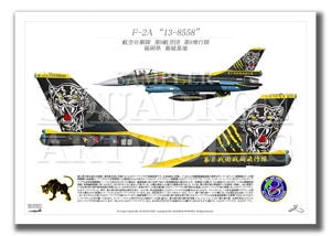 8⡡F-2A13-8558 60th Anniversaryƥ륢åverA2 Prints)