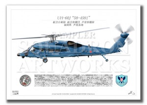 UH-60J��