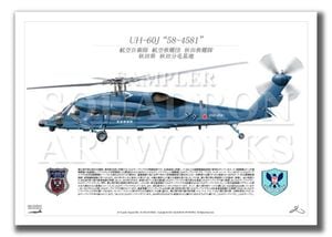 UH-60J���Ҷ������⡡�Ҷ������ġ�