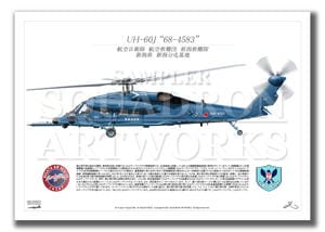 UH-60J"68-4583"ץ塡⡡A2 Prints)