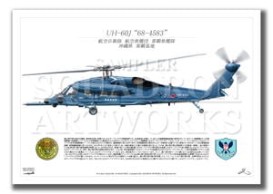 UH-60J"68-4583"ץ塡Ƶ⡡A2 Prints)