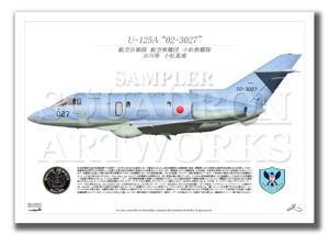 U-125A　小松救難隊　"02-3027"　（A2サイズ Profiles)