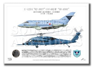 U-125A/UH-60JⅡ　小松救難隊　2機ver　（A3サイズ Prints)