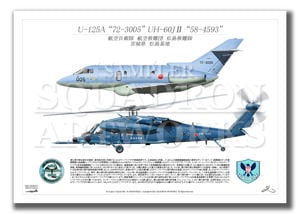 U-125A/UH-60JⅡ　松島救難隊　2機ver　（A3サイズ Prints)