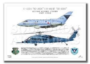 U-125A/UH-60JⅡ　百里救難隊　2機ver　（A2サイズ Prints)