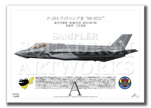 F-35A301⡡09-8721  A4 Prints)