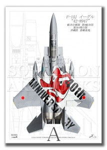 Top view ĸ F-15J롡304⡡40th Anniv A2 Prints)