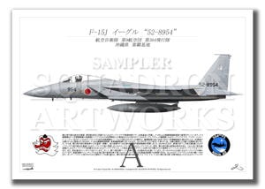 F-15J롡304⡡52-8954  A2 Prints)