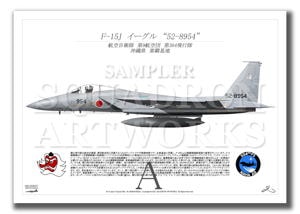 F-15J���������롡��304�����⡡��52-8954��  ��A4������ Prints)