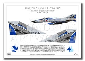 F-4EJ Ȳ եȥ୶  Phantom Foreverƥ륢åסA2 Prints)