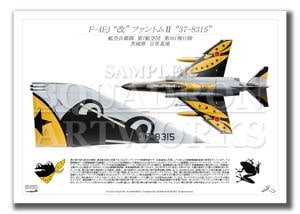 F-4EJ Ȳ եȥ୶  Go for it!! 301sq!Tail-TopA2 Prints)