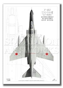 Top view ĸɡF-4EJԳȯ¸ġLast Phantom17-8301ɡThank You 1971-2021 A2 Prints)