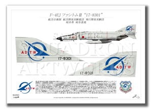 F-4EJԳȯ¸ġLast PhantomThank You 1971-2021ƥ륢åסA2 Prints)