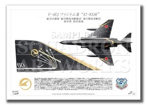 F-4EJ ファントムⅡ “47-8336” ADTW “60th Anniversary” Tail-Top （A3
