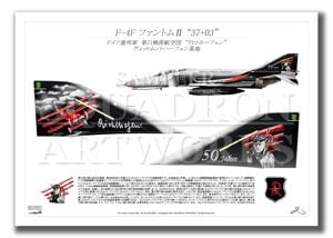 F-4F PhantomJG71Richthofen 50th Annivƥ륢åסA2 Prints)