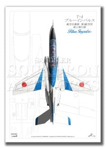 “Top view 縦向き” T-4 ブルーインパルス　（A2サイズ Prnts)