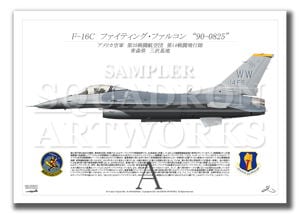 F-16C　14th FS　“90-0825”  （A4サイズ Prints)