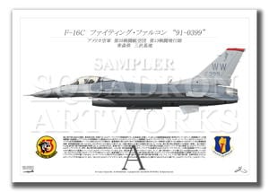 F-16C　13th FS　“91-0399”  （A3サイズ Prints)