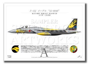 F-15J���������롡��306�����⡡40th Anniversary  ��A2������ Prints)