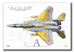 Top view ɡF-15J롡306⡡40th Anniversary  A3 Prints)