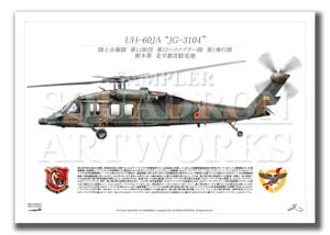 UH-60JA����12ι�ġ���12�إꥳ�ץ����⡡��1�����⡡