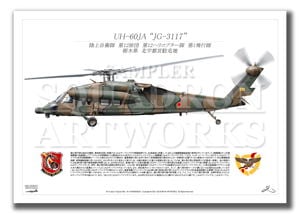 UH-60JA����12ι�ġ���12�إꥳ�ץ����⡡��1�����⡡