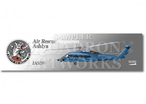 �ô�������ޥե顼�����롡UH-60J��