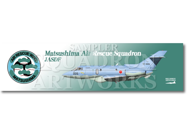 【ステッカー】　U-125A　松島救難隊　"72-3005"