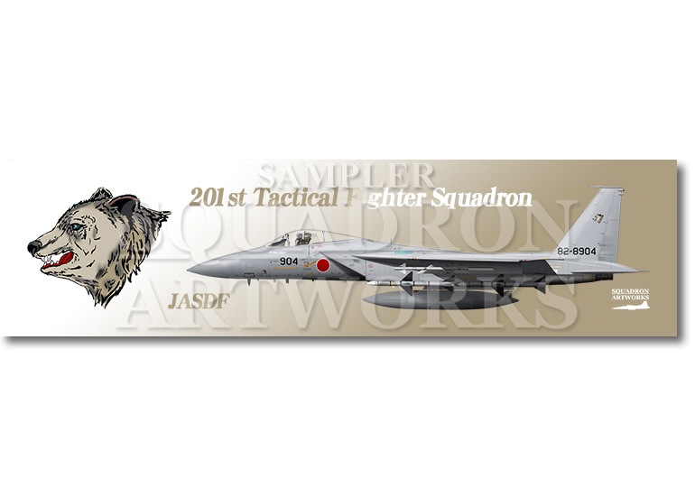 ★マグネット★彡　F-15J　イーグル　第201飛行隊　“82-8904”