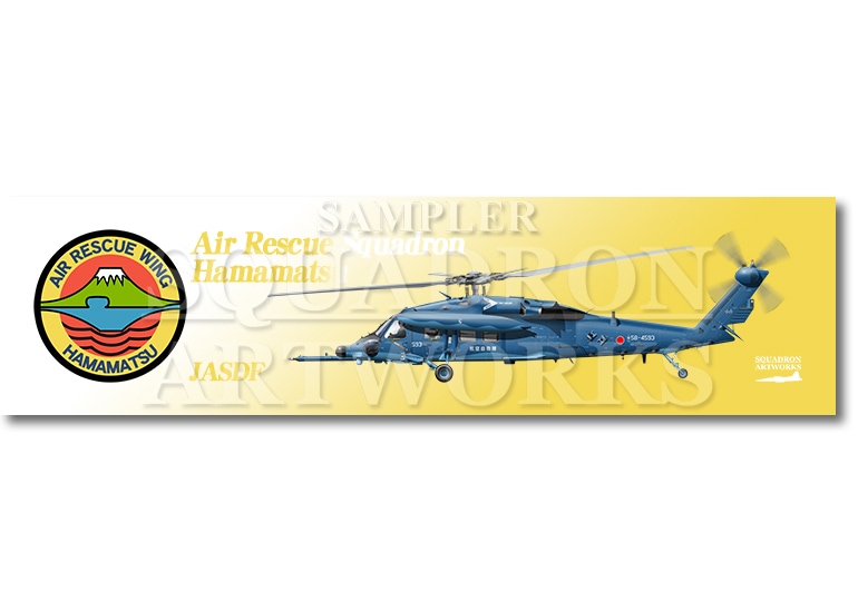 ★マグネット★彡　UH-60JⅡ　"58-4593"　航空救難団