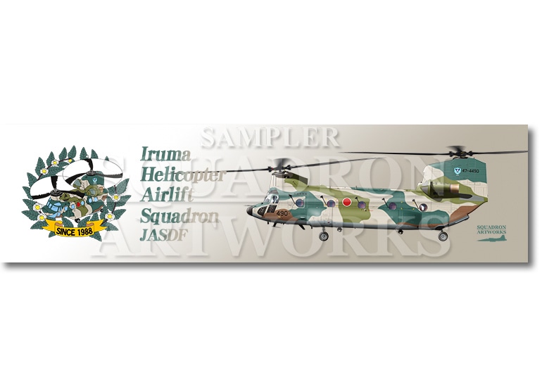 ★マグネット★彡　CH-47J　入間ヘリコプター空輸隊　"47-4490"