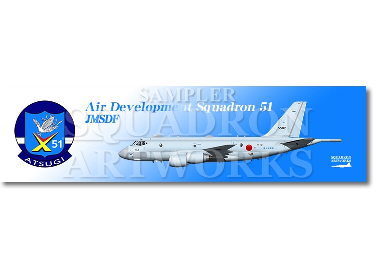 ★マグネット★彡　P-1　航空集団　第51航空隊　"5502"