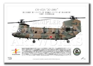 CH-47JA1إꥳץġ103⡡