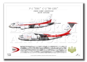 P-1　/　C-2　TRDI　2機ver　（A3サイズ Prints)