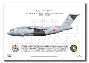 C-2　第403飛行隊　"68-1203"　（A4サイズ Prints)