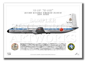 YS-11P403⡡"52-1152"A4 Prints)