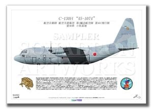 C-130H����401�����⡡��45-1074�� ��A4������ Prints)
