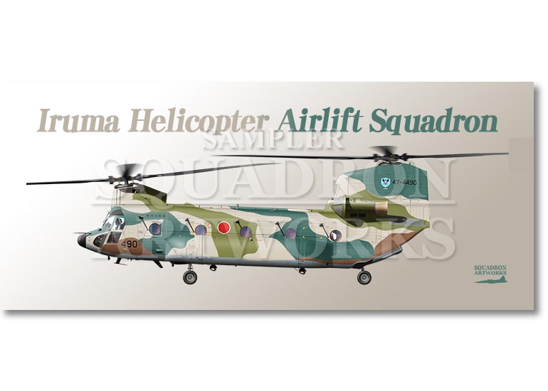 フェイスタオル CH-47J　入間ヘリコプター空輸隊　"47-4490"