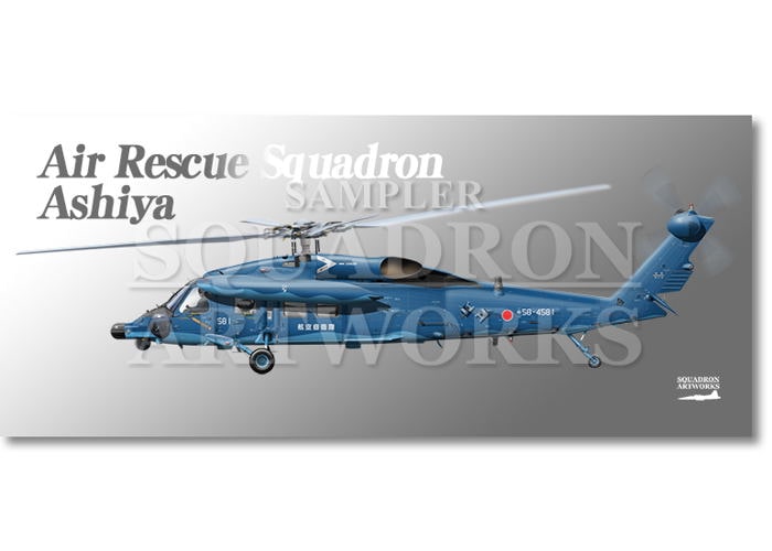 フェイスタオル UH-60J　"58-4581"