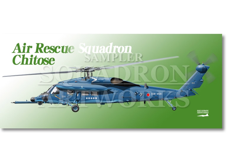 フェイスタオル UH-60J　"68-4583"　プローブ装着