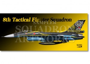 �ե����������� ��8�����⡡F-2A����13-8558�� 60th Anniversary��