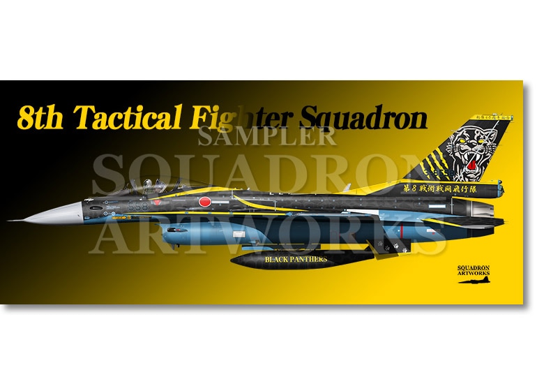 フェイスタオル 第8飛行隊　F-2A　“13-8558” 60th Anniversary　