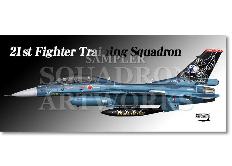 フェイスタオル F-2B　第21飛行隊　40th Anniv “33-8118”