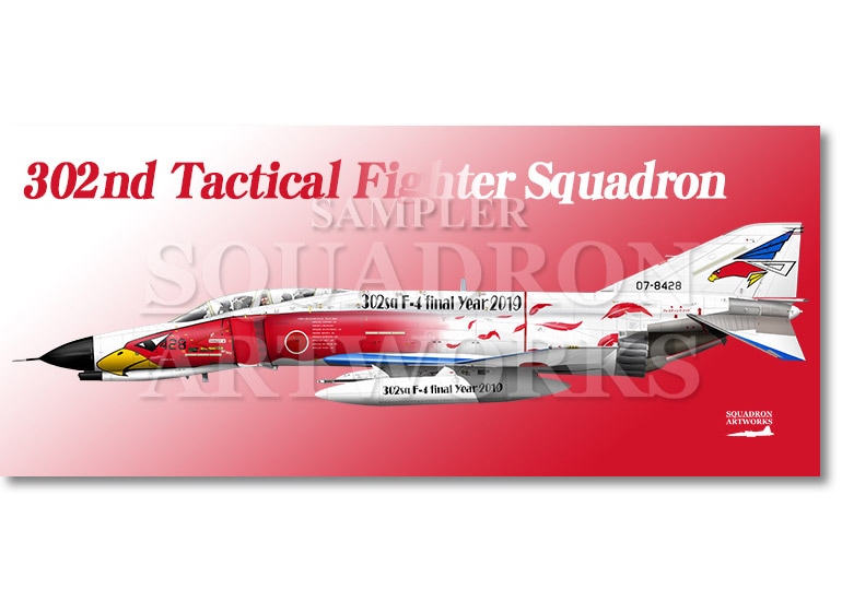 フェイスタオル F-4EJ "改" 第302飛行隊　F-4 final "白塗装"