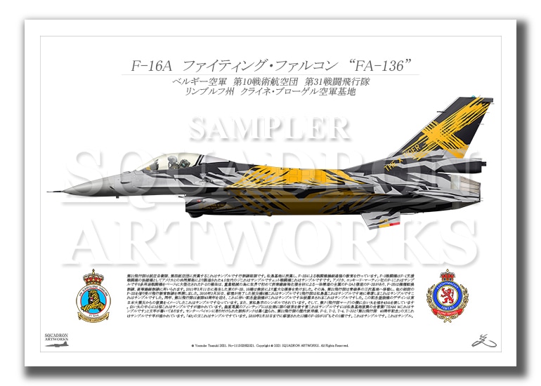 F-16A 31st "Tiger" Squadron 70th Years （A4サイズ Prints)